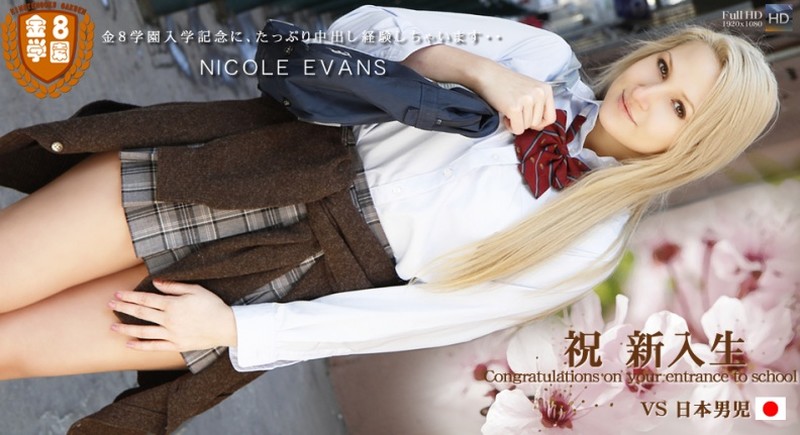 Kin8tengoku 1015 Nicole Evans